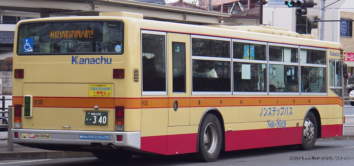 三菱ふそう・1998年～ノンステップバス－懐かしの神奈中バス