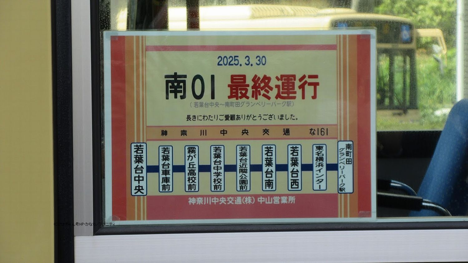 ��01�@�ŏI�^�s�@�쒬�c�O�����x���[�p�[�N�`��t�䒆��