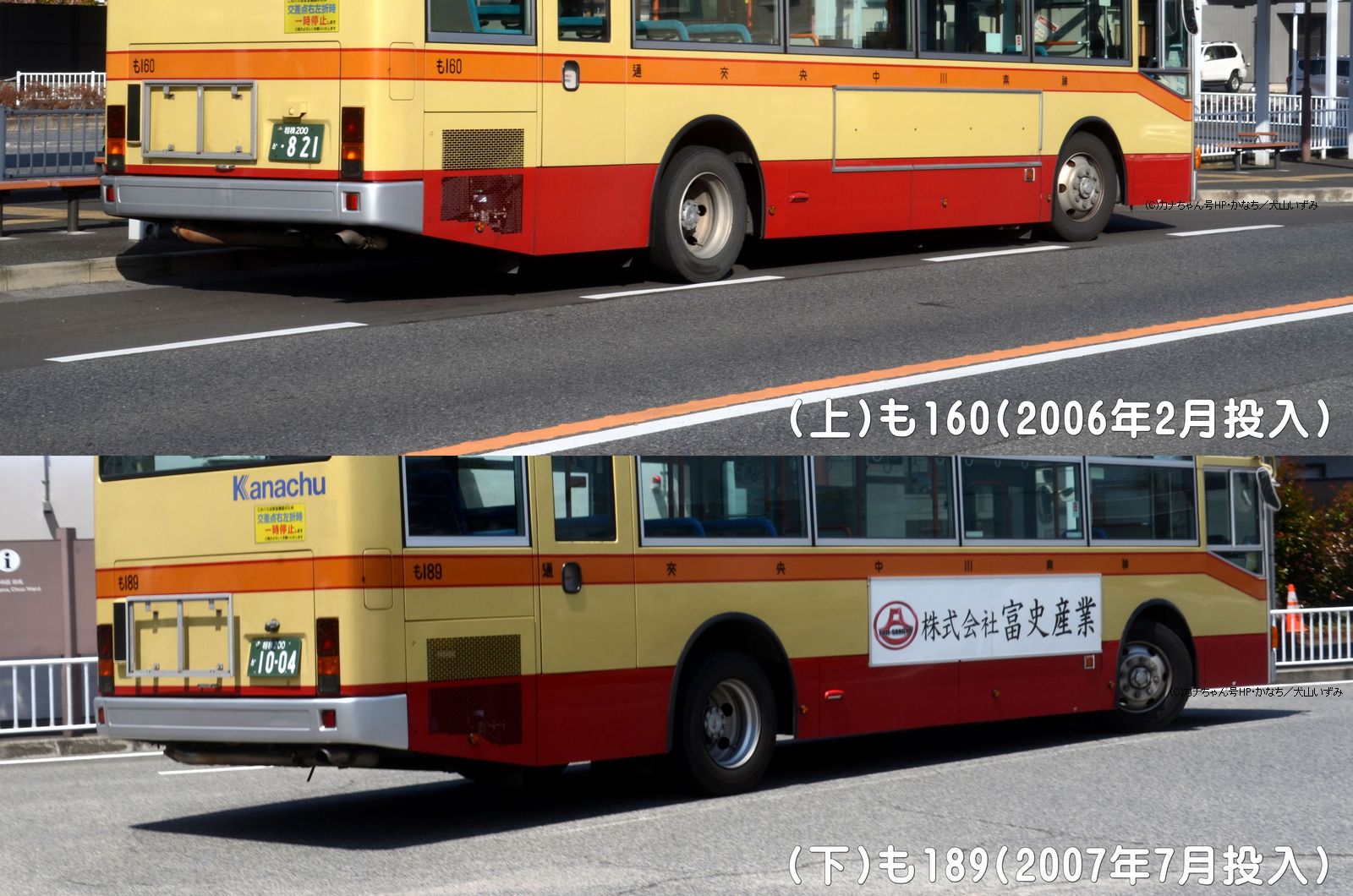 も189 三菱PJ-MP35JM ワンステップバス MFBM 2007年式 橋本営業所 相模200か1004 リア