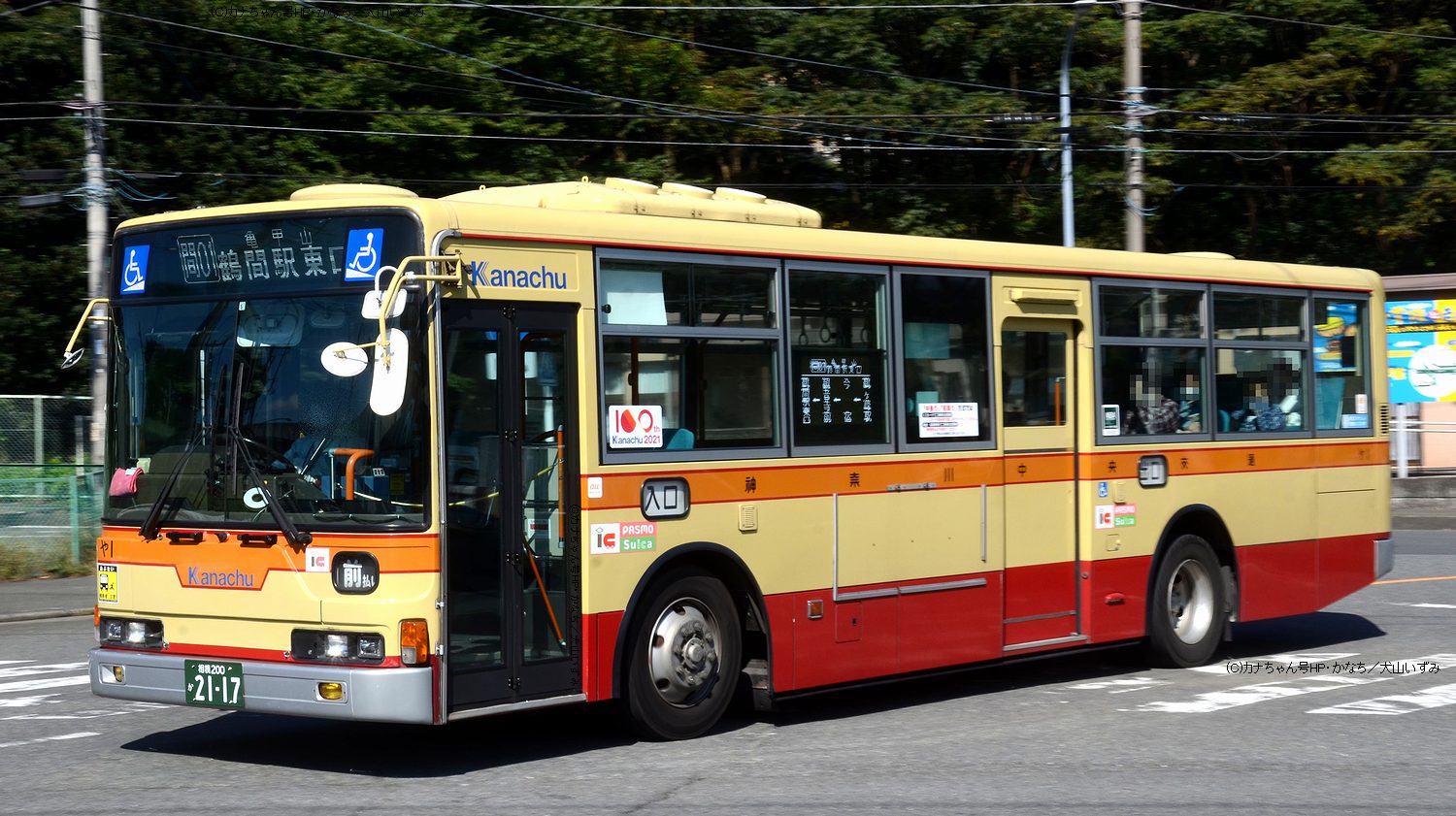 三菱ふそう大型(PJ-)-神奈中バス
