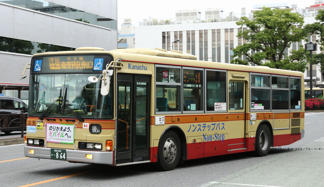 三菱ふそうノンステップバス(KL-/PJ-)-Non Step Bus-神奈中バス