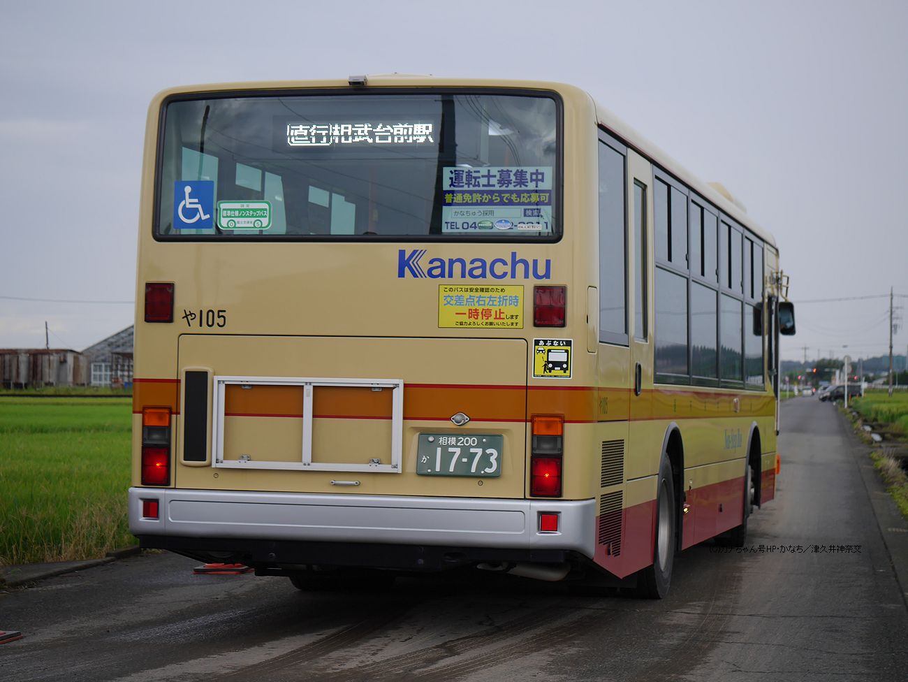 三菱ふそうノンステップバス(QKG-)-Non Step Bus-神奈中バス