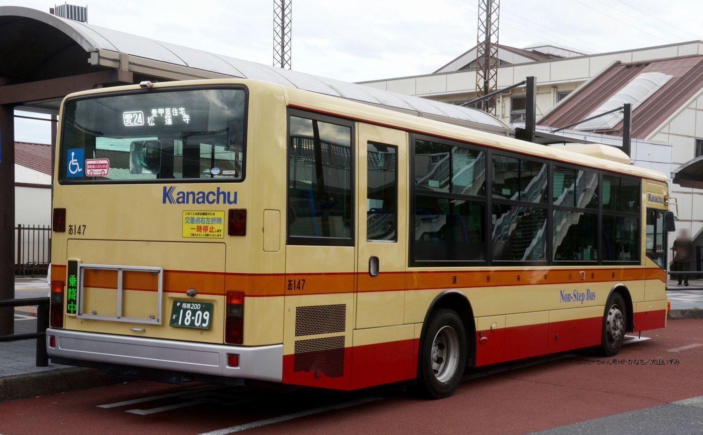 三菱ふそうノンステップバス(QKG-)-Non Step Bus-神奈中バス