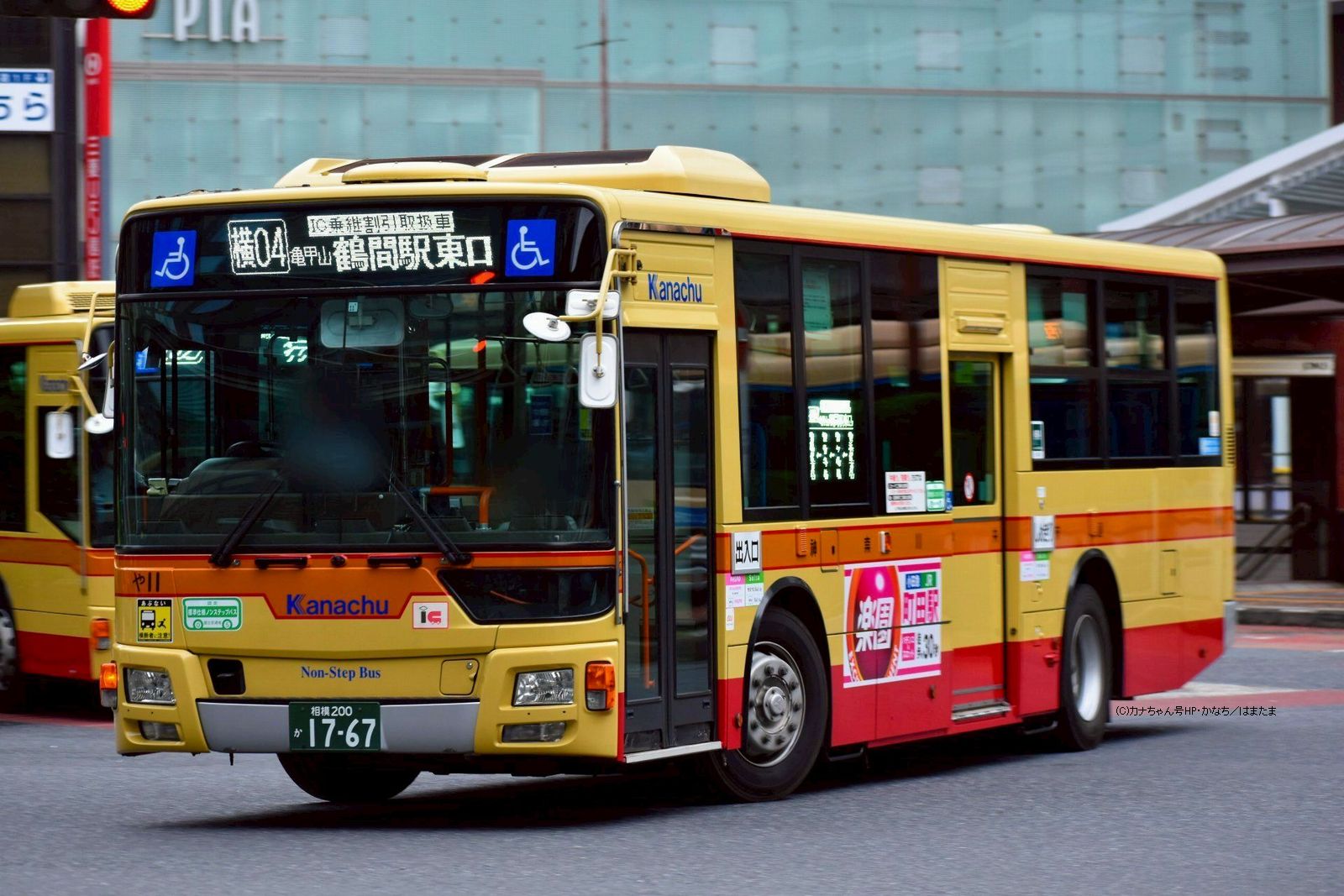 三菱ふそうノンステップバス(QKG-)-Non Step Bus-神奈中バス