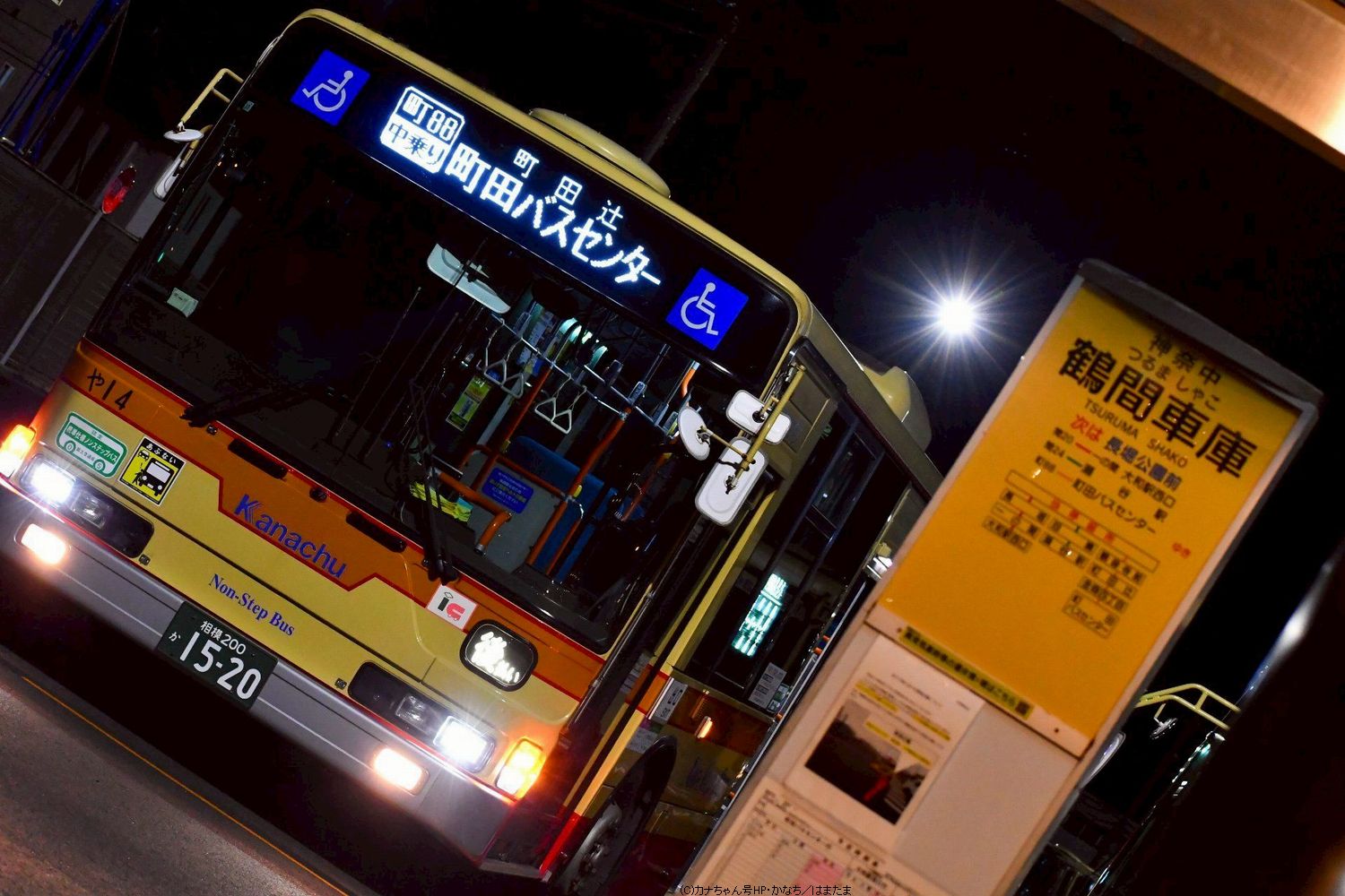 三菱ふそうノンステップバス(QKG-)-Non Step Bus-神奈中バス