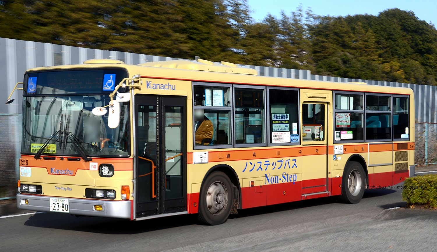 三菱ふそうノンステップバス(KL-/PJ-)-Non Step Bus-神奈中バス