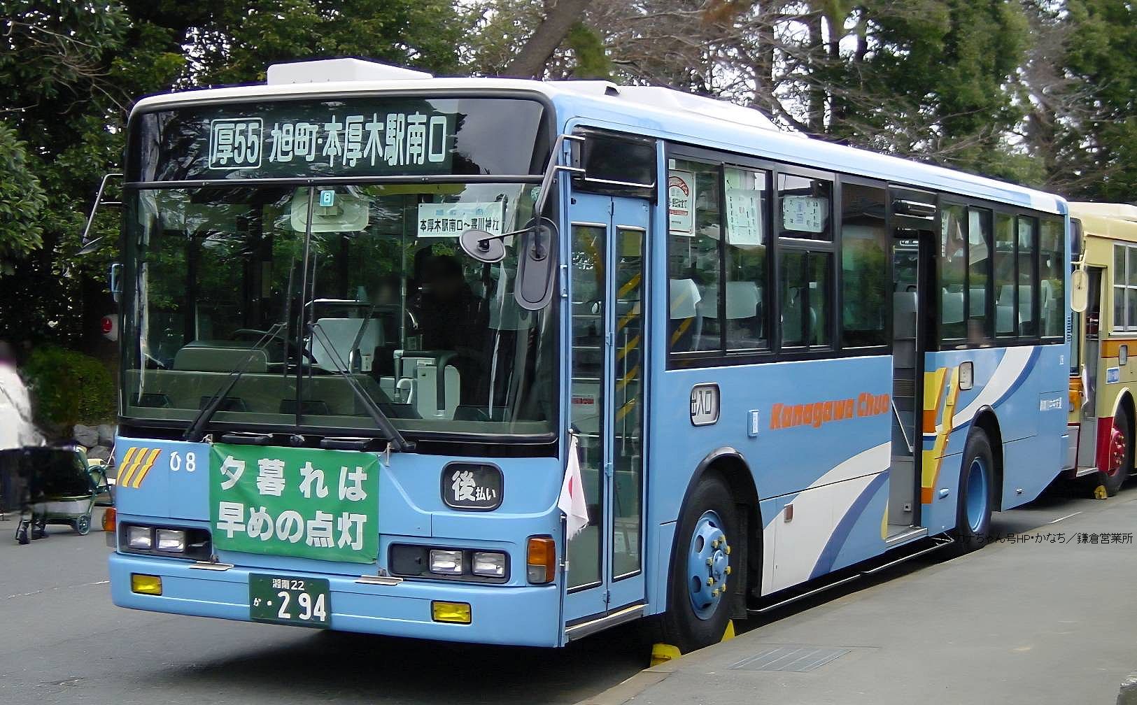 三菱ふそう・1997年式～－懐かしの神奈中バス